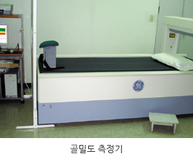 골밀도 측정기 사진