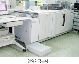 면역화학분석기 사진