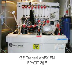 GE Tracer LabFX FN FP-CIT 제조 사진