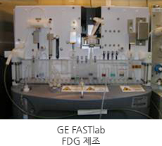 GE FASTlab FDG 제조 사진