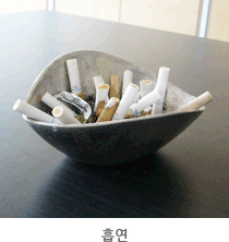 흡연중인 모습