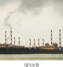 대기오염 사진