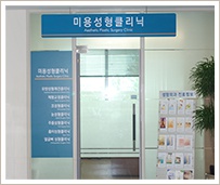 Asan Aesthetic Center