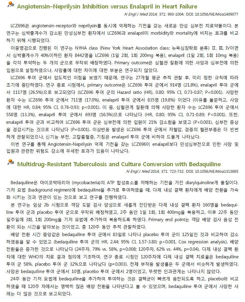 약제팀 의약정보지 10월호 - 최신문헌 검토 - NEJM에 실린 2개의 논문에 관함 내용입니다 (Angiotensin?Neprilysin Inhibition versus Enalapril in Heart Failure     (N Engl J Med 2014; 371: 993-1004. DOI: 10.1056/NEJMoa1409077), Multidrug-Resistant Tuberculosis and Culture Conversion with Bedaquiline    (N Engl J Med 2014; 371: 723-732. DOI: 10.1056/NEJMoa1313865))