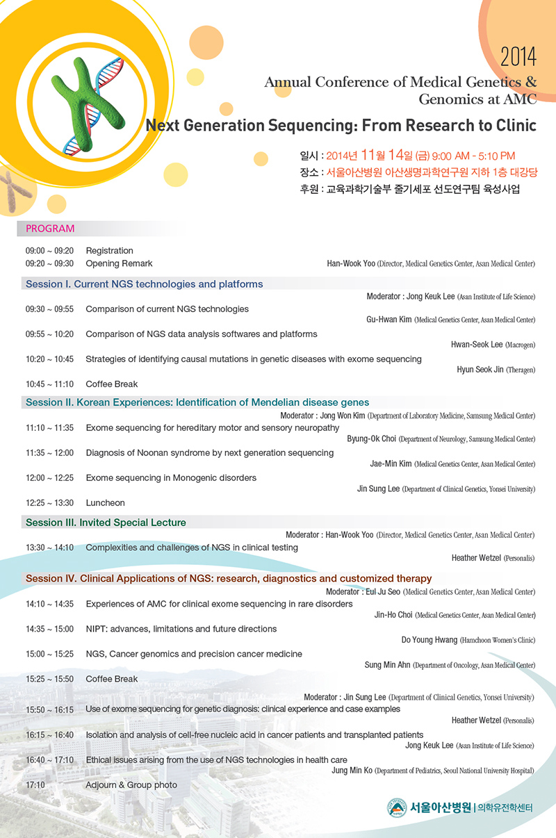 2014 Annual Conference of Medical Genetics & Genomics at AMC