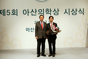 The 5th Asan Award in Medicine
