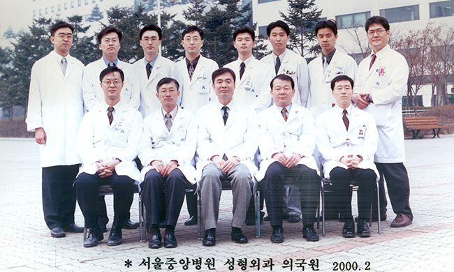 2000년 서울아산병원 성형외과 의국 단체 사진 모습