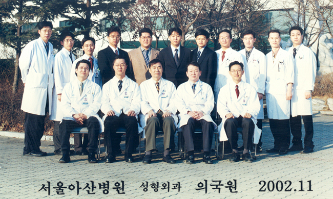 2002년 서울아산병원 성형외과 의국 단체 사진 모습