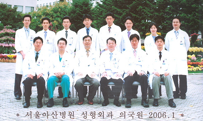 2006년 서울아산병원 성형외과 의국 단체 사진 모습