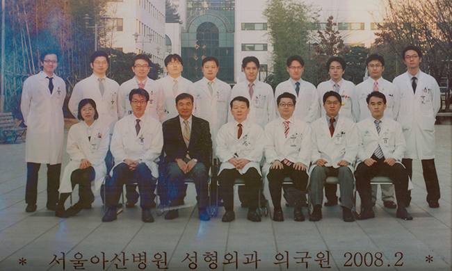 2008년 서울아산병원 성형외과 의국 단체 사진 모습