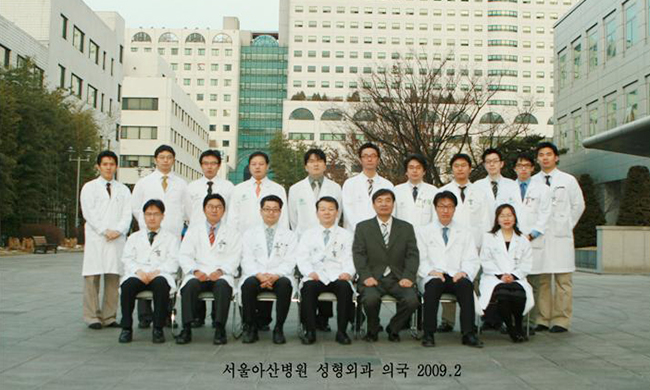 2009년 서울아산병원 성형외과 의국 단체 사진 모습