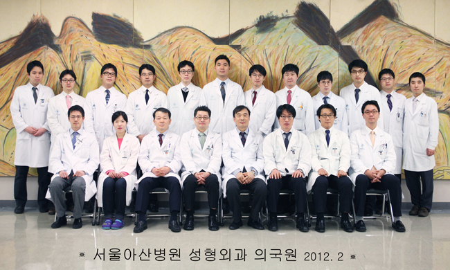 2012년 서울아산병원 성형외과 의국 단체 사진 모습