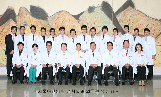2014년 서울아산병원 성형외과 의국 단체 사진 모습