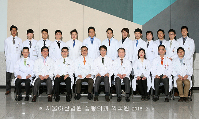 2016년 서울아산병원 성형외과 의국 단체 사진 모습