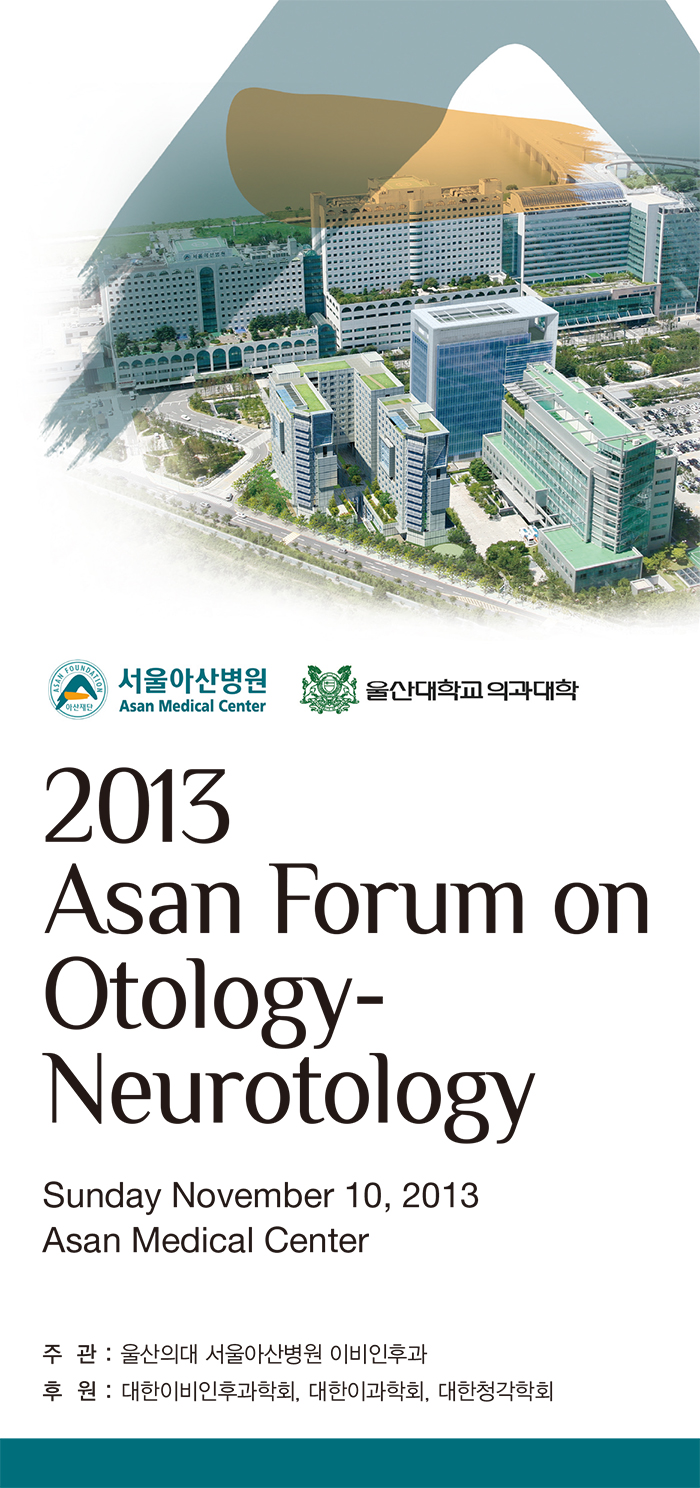 2013 Asan Forum on Otology-Neurotology