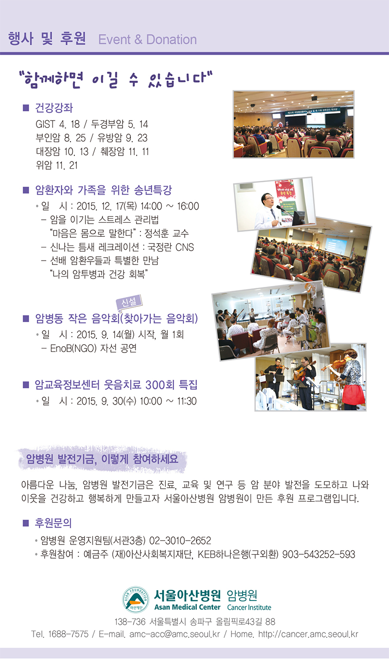 2015-행사 및 후원