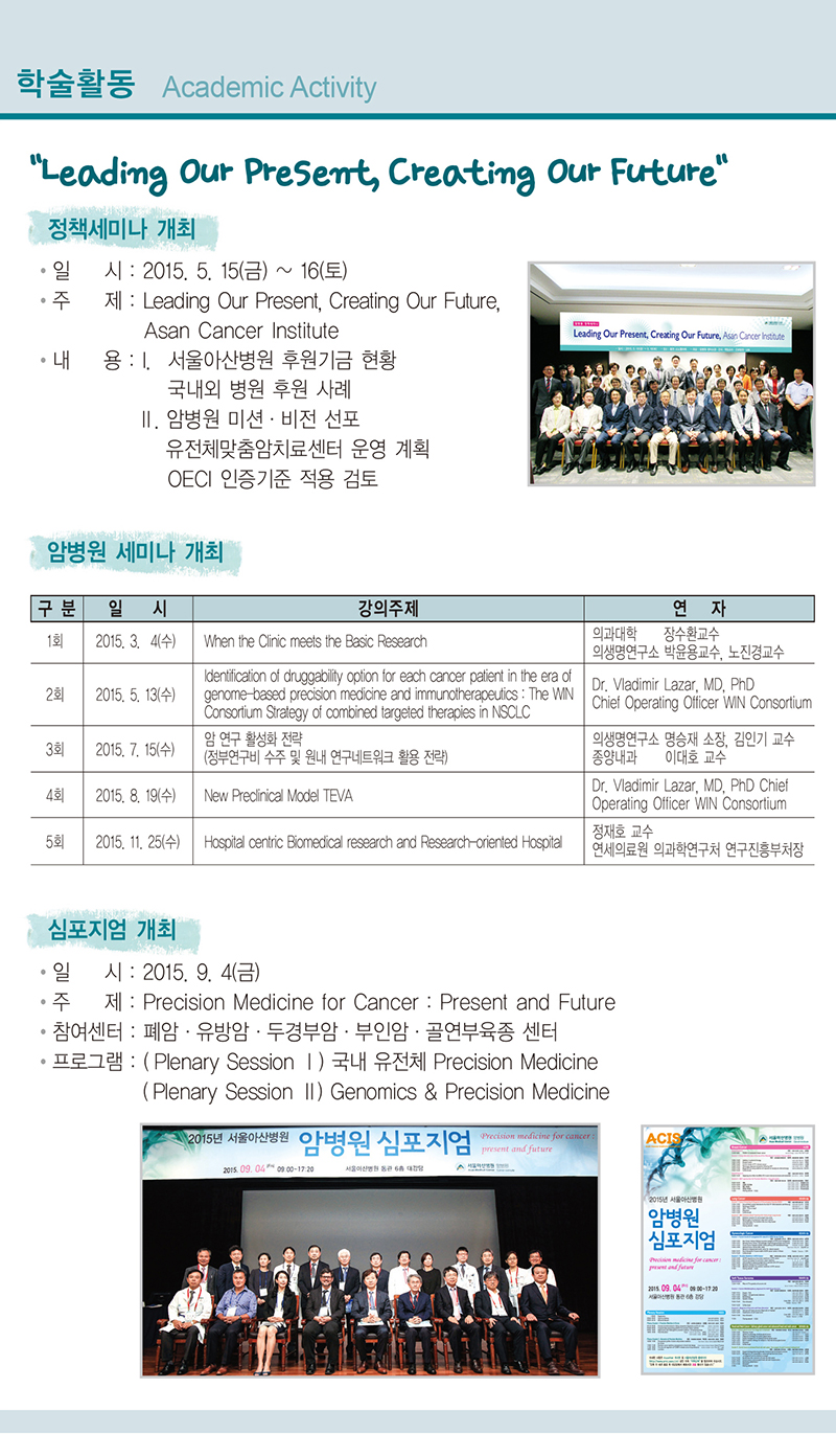 2015-학술활동