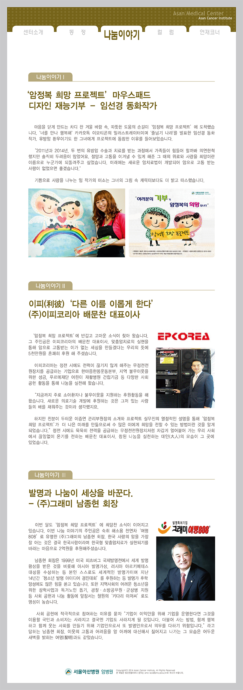 2016-3월 나눔이야기