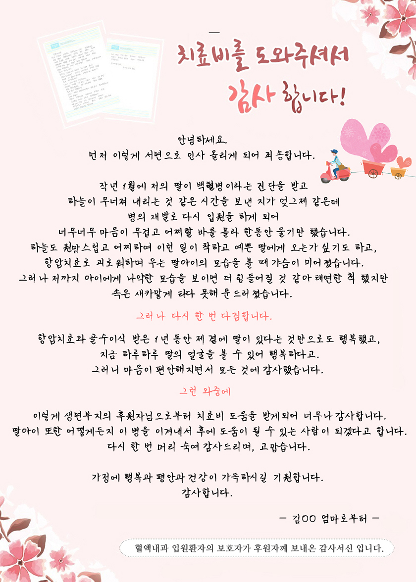 고마워요. AMC! | 알림 | 새소식 / 자료실 | 방사선종양학과 | 서울아산병원