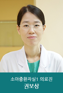 소아중환자실1 의료진 권보상