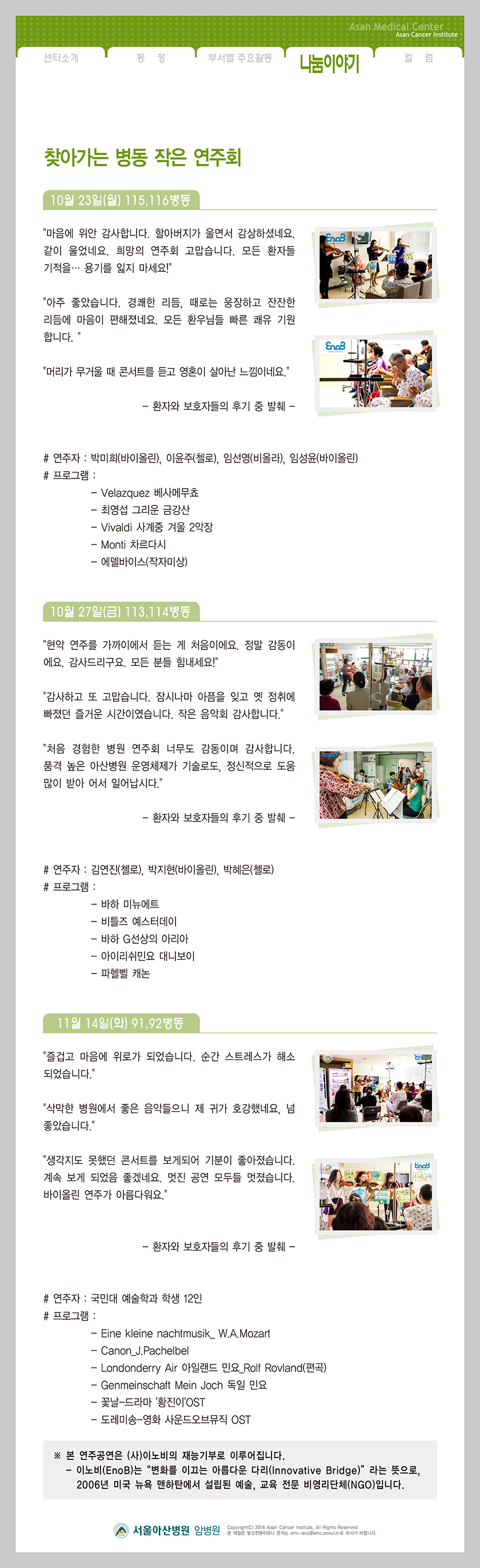 찾아가는 연주회