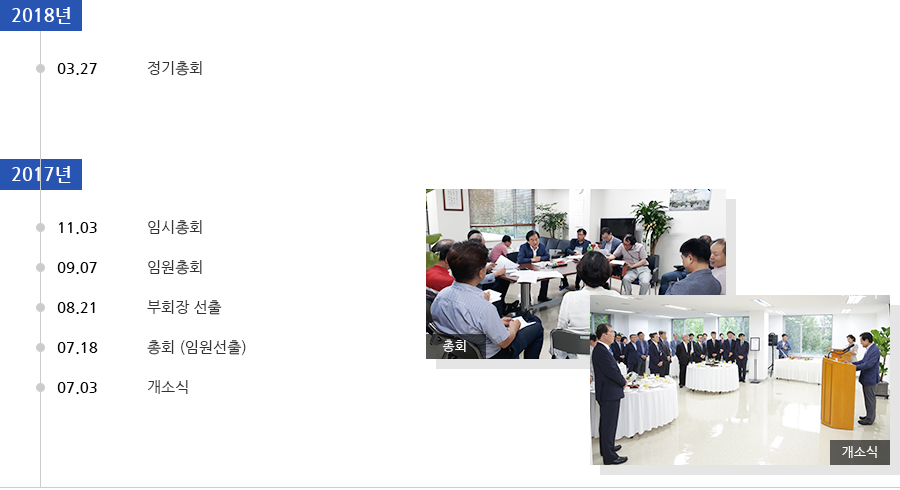 연혁 | 아산원우회 소개 | 아산원우회 | 서울아산병원