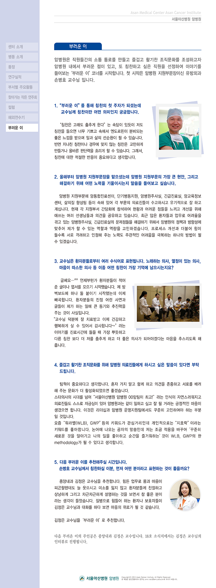 (17호 소식지) 부러운 이