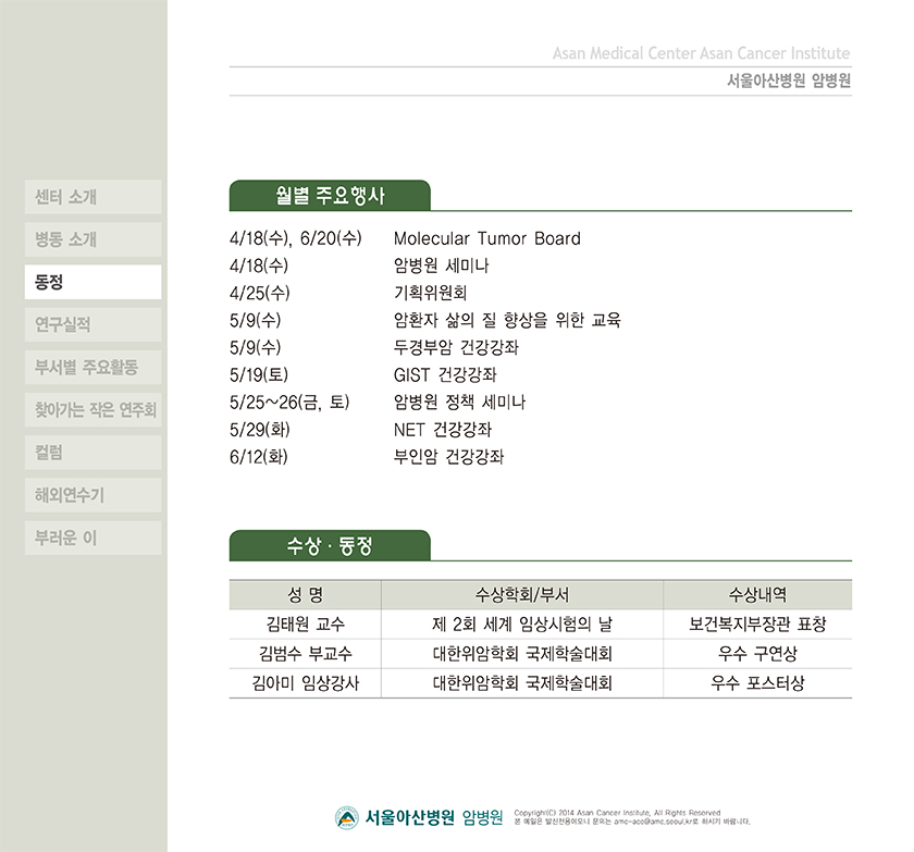 (17호 소식지) 동정