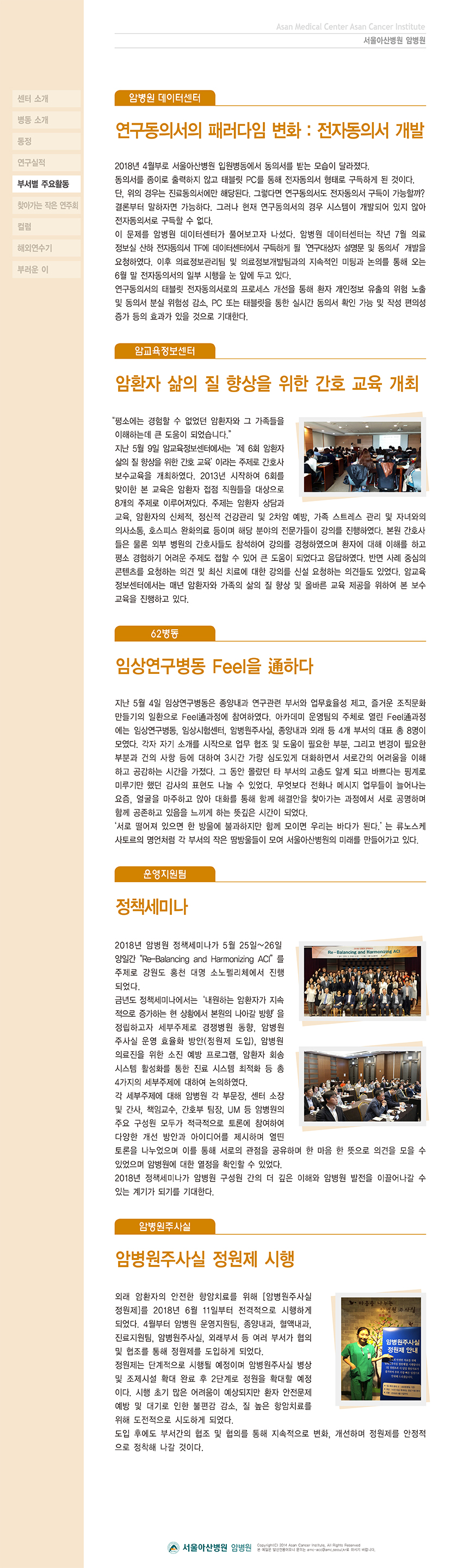 (17호 소식지) 부서별 주요활동
