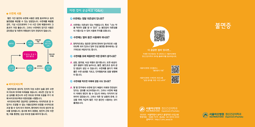 불면증