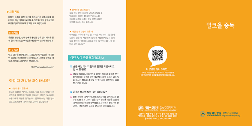 알코올 중독