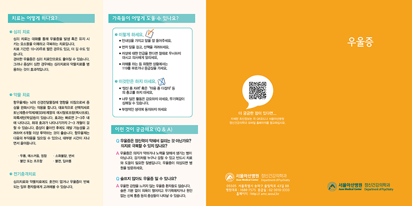 우울증