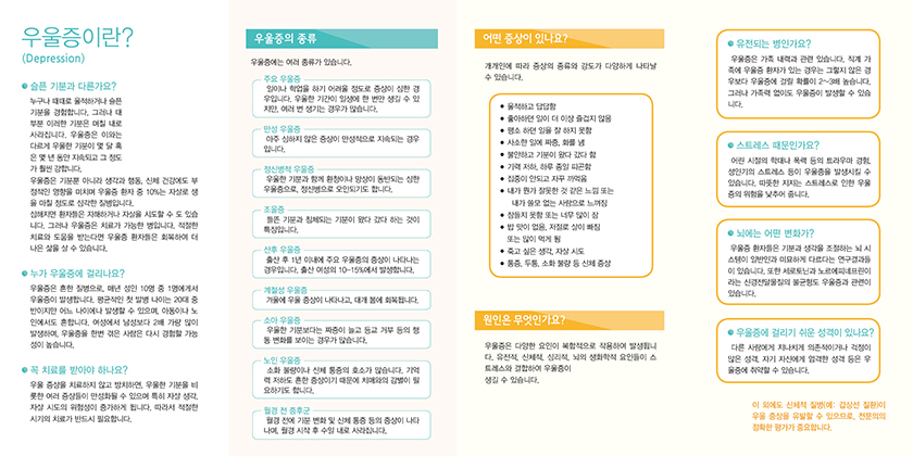 우울증