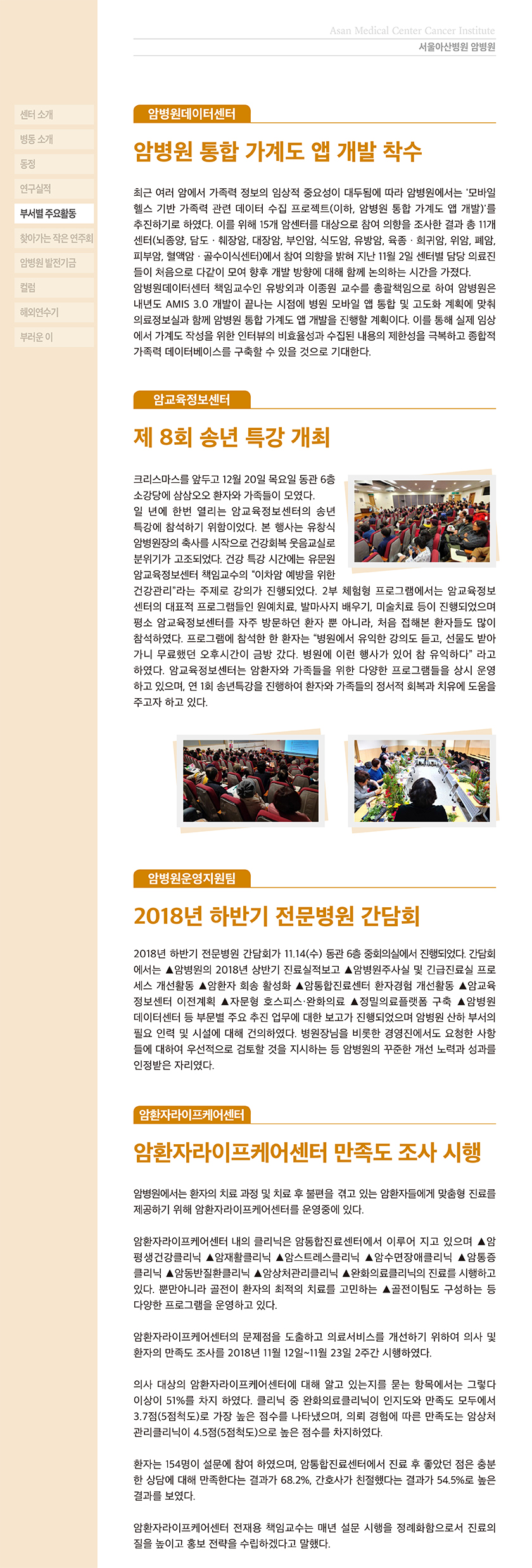 (19호 소식지)부서별 주요활동
