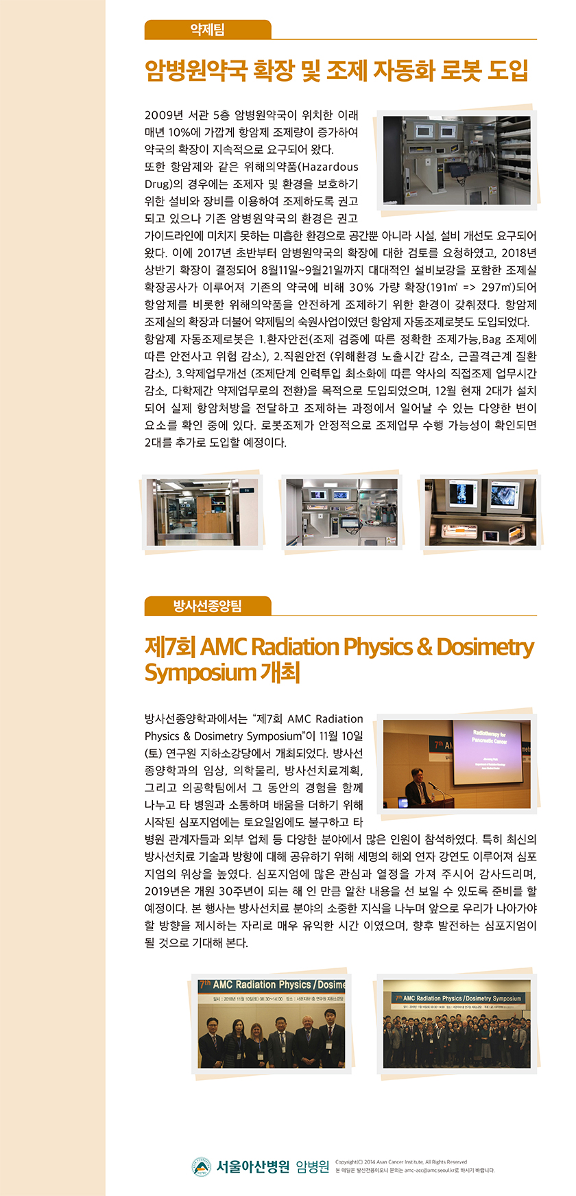 (19호 소식지)부서별 주요활동