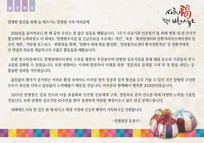 2019 근하신년