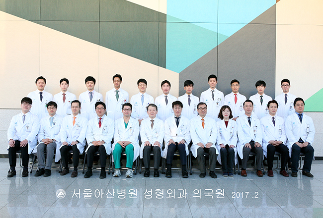 2017년 서울아산병원 성형외과 의국 단체 사진 모습