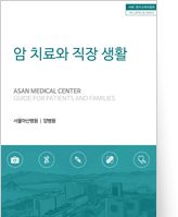 클릭 시 혈액내과 환자를 위한 자기관리 안내 pdf 파일을 다운로드 받을 수 있습니다.