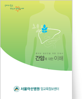 클릭 시 간염에 대한 이해 pdf 파일을 다운로드 받을 수 있습니다.