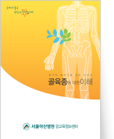 클릭 시 공육종에 대한 이해 pdf 파일을 다운로드 받을 수 있습니다.