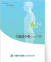 클릭 시 다발골수종에 대한 이해 pdf 파일을 다운로드 받을 수 있습니다.