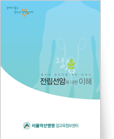 클릭 시 전립선암에 대한 이해 pdf 파일을 다운로드 받을 수 있습니다.