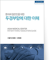 클릭 시 두경부암에 대한 이해 pdf 파일을 다운로드 받을 수 있습니다.