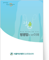 클릭 시 방광에 대한 이해 pdf 파일을 다운로드 받을 수 있습니다.