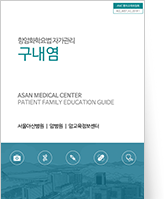 클릭 시 구내염에 대한 pdf 파일을 다운로드 받을 수 있습니다