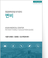 클릭 시 변비에 대한 pdf 파일을 다운로드 받을 수 있습니다