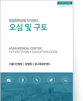 클릭 시 오심및구토에 대한 pdf 파일을 다운로드 받을 수 있습니다