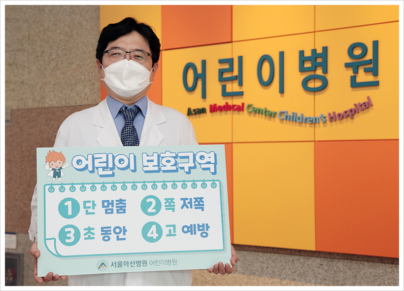 서울아산병원 고태성 어린이병원장