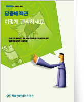 클릭 시 담즙배액관 이렇게 관리하세요 pdf 파일을 다운로드 받을 수 있습니다.