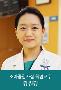 서울아산병원 중환자실 소아중환자실 책임교수 장원경 모습